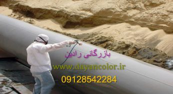 زینک ریچ اپوکسی روناس